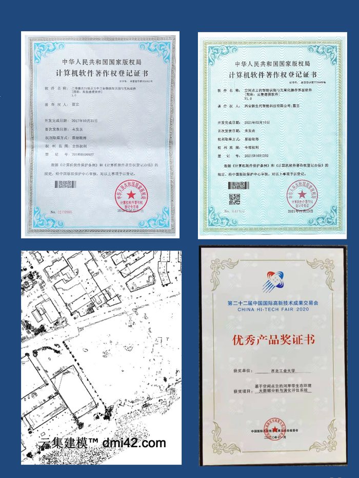 软件著作权证书