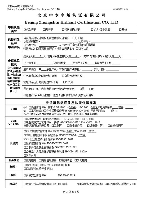 检测报告